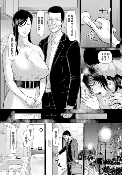 Page 19 of Inshuu Danchi