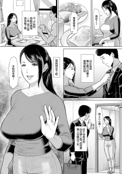Page 4 of Inshuu Danchi