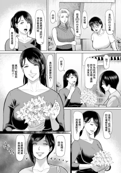 Page 6 of Inshuu Danchi