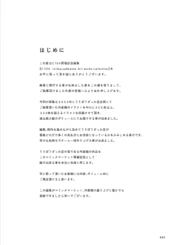 Page 3 of C104 Uribouzakkaten Art works collection