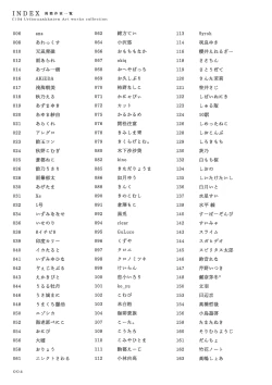 Page 4 of C104 Uribouzakkaten Art works collection