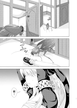 Page 16 of Mari no Chuukan Zangeshitsu | 玛丽的虫姦忏悔室