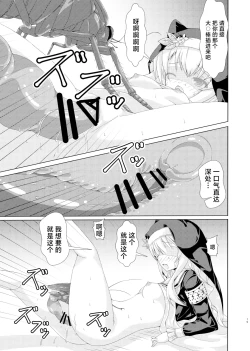 Page 18 of Mari no Chuukan Zangeshitsu | 玛丽的虫姦忏悔室