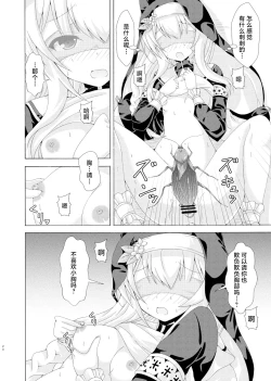 Page 19 of Mari no Chuukan Zangeshitsu | 玛丽的虫姦忏悔室