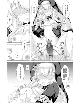 Page 25 of Mari no Chuukan Zangeshitsu | 玛丽的虫姦忏悔室