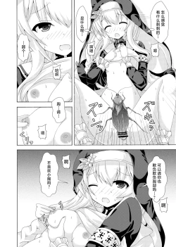 Page 30 of Mari no Chuukan Zangeshitsu | 玛丽的虫姦忏悔室