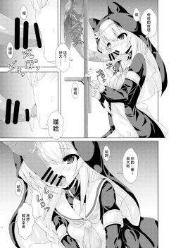 Page 7 of Mari no Chuukan Zangeshitsu | 玛丽的虫姦忏悔室
