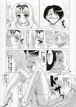 Page 13 of SASARA Style