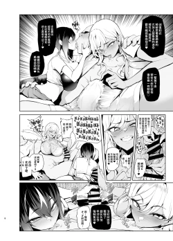 Page 8 of Hai Hai Shidou Shidou