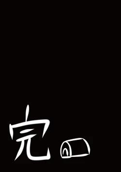 Page 18 of Ochi milky holmes