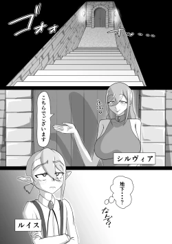 Page 4 of Tsuya Niku Shoukan