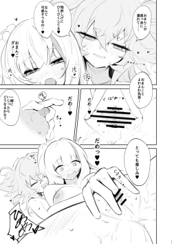 Page 10 of Honto ni Nan Demo Shite Ii no?