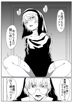 Page 27 of Seijo no daraku 2