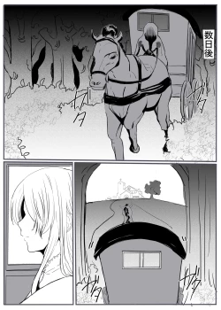 Page 40 of Seijo no daraku 2