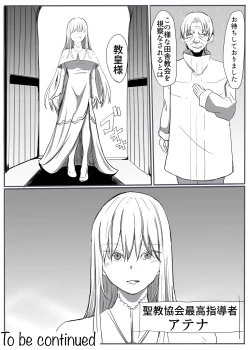 Page 41 of Seijo no daraku 2