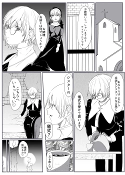 Page 5 of Seijo no daraku 2