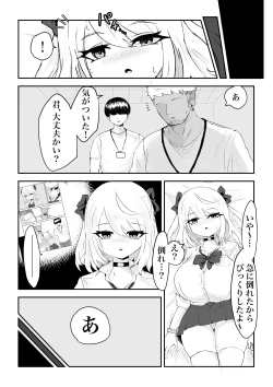 Page 13 of Henshin Mae Mahou Shoujo ga Shiranumani Aku no Soshiki no Sexy Video ni Shutsuen Shiteta Ohanashi.