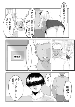 Page 14 of Henshin Mae Mahou Shoujo ga Shiranumani Aku no Soshiki no Sexy Video ni Shutsuen Shiteta Ohanashi.