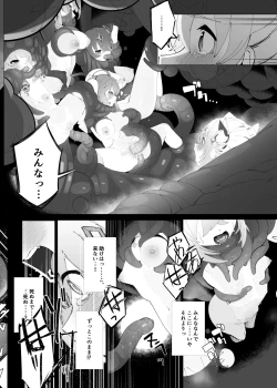 Page 25 of Tenshi no Holo Ochiru