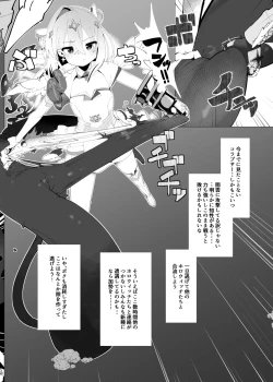 Page 3 of Tenshi no Holo Ochiru