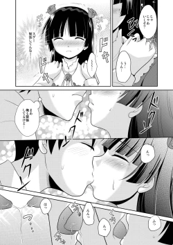 Page 12 of Ore no Kouhai ga konna ni kawaii wake ga nai