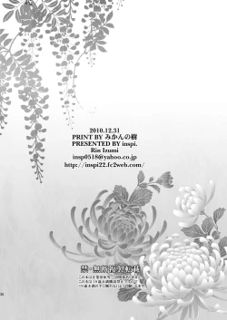 Page 30 of Ore no Kouhai ga konna ni kawaii wake ga nai