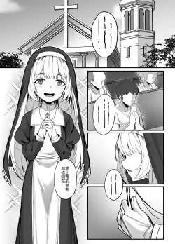 Page 6 of Seisona Sister o Saimin Suru Hon