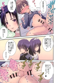 Page 16 of Nagasare 3P Danshi Ryou 1