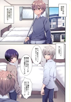 Page 2 of Nagasare 3P Danshi Ryou 1