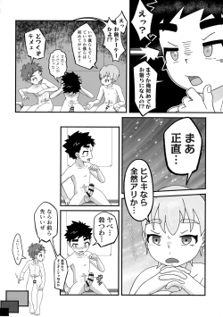 Page 17 of Rakugaki☆Magicka