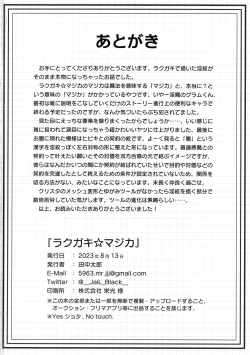 Page 37 of Rakugaki☆Magicka