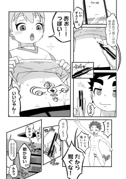 Page 9 of Rakugaki☆Magicka
