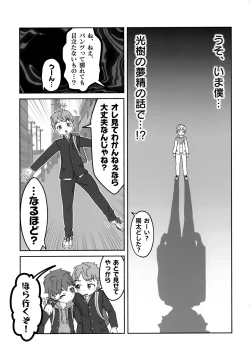 Page 10 of Zenbu Kafunshou no Sei da!