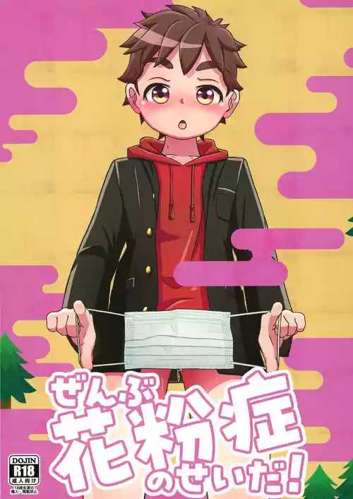 Download Zenbu Kafunshou no Sei da!