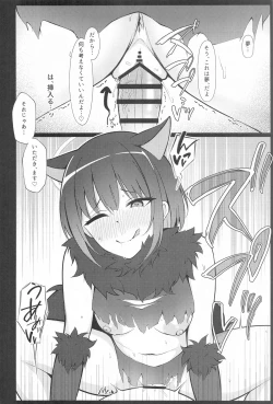 Page 15 of Kazusa, Attack.