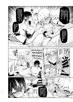 Page 8 of Hai Hai Shidou Shidou