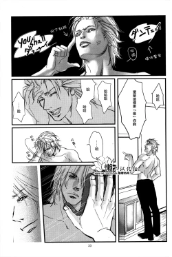 Page 33 of Nightmare