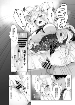 Page 31 of Idol Kamieshi Kairaku Ochi no Kiroku | 神级偶像画师的享乐堕落记录