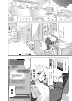 Page 43 of Idol Kamieshi Kairaku Ochi no Kiroku | 神级偶像画师的享乐堕落记录