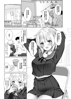 Page 6 of Idol Kamieshi Kairaku Ochi no Kiroku | 神级偶像画师的享乐堕落记录