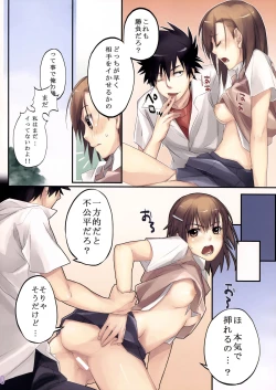 Page 10 of EQUIP：V Electric shock