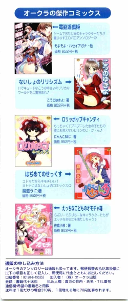 Page 4 of Welcome Island Vol.4