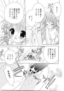 Page 74 of Welcome Island Vol.4