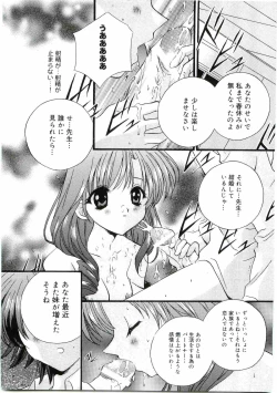 Page 7 of Welcome Island Vol.4