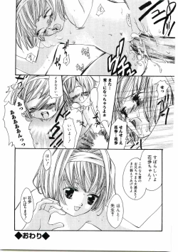 Page 82 of Welcome Island Vol.4