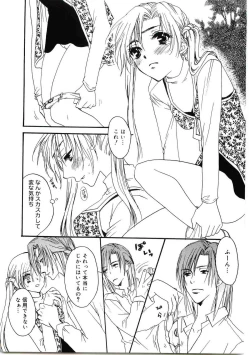 Page 86 of Welcome Island Vol.4