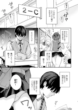 Page 4 of Ero Shousetsu Mitai na Seishun H o YouCha Kanojo no SuitoBetter than fiction 2