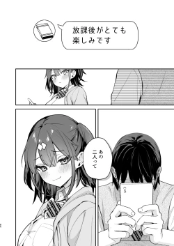 Page 85 of Ero Shousetsu Mitai na Seishun H o YouCha Kanojo no SuitoBetter than fiction 2