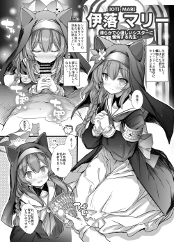 Page 20 of Kivotos Kyouiku Iinkai! - GEHENNA Borad of Education