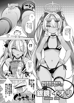 Page 4 of Kivotos Kyouiku Iinkai! - GEHENNA Borad of Education